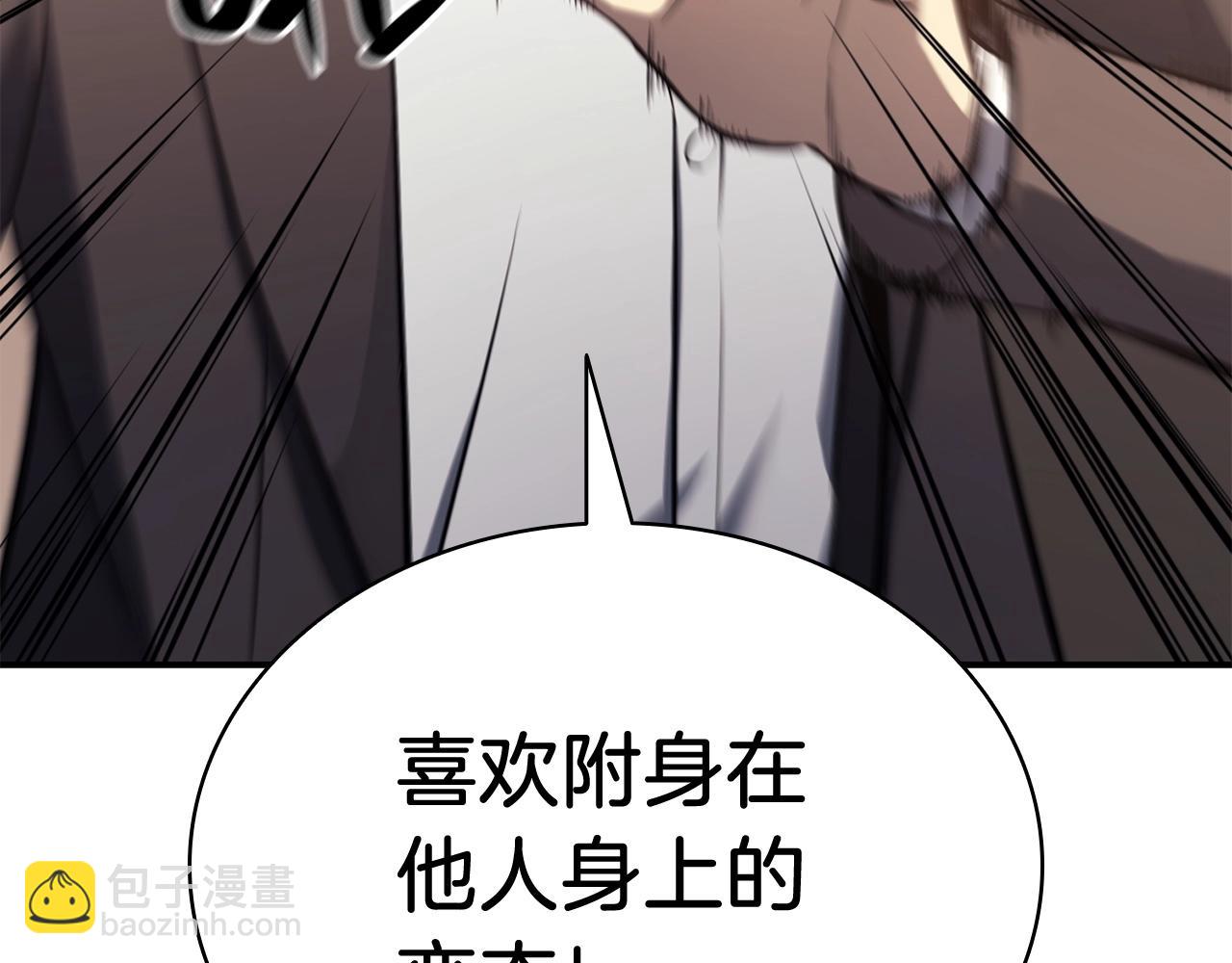 災難級英雄歸來 - 第6話 蜘蛛女王(3/8) - 8