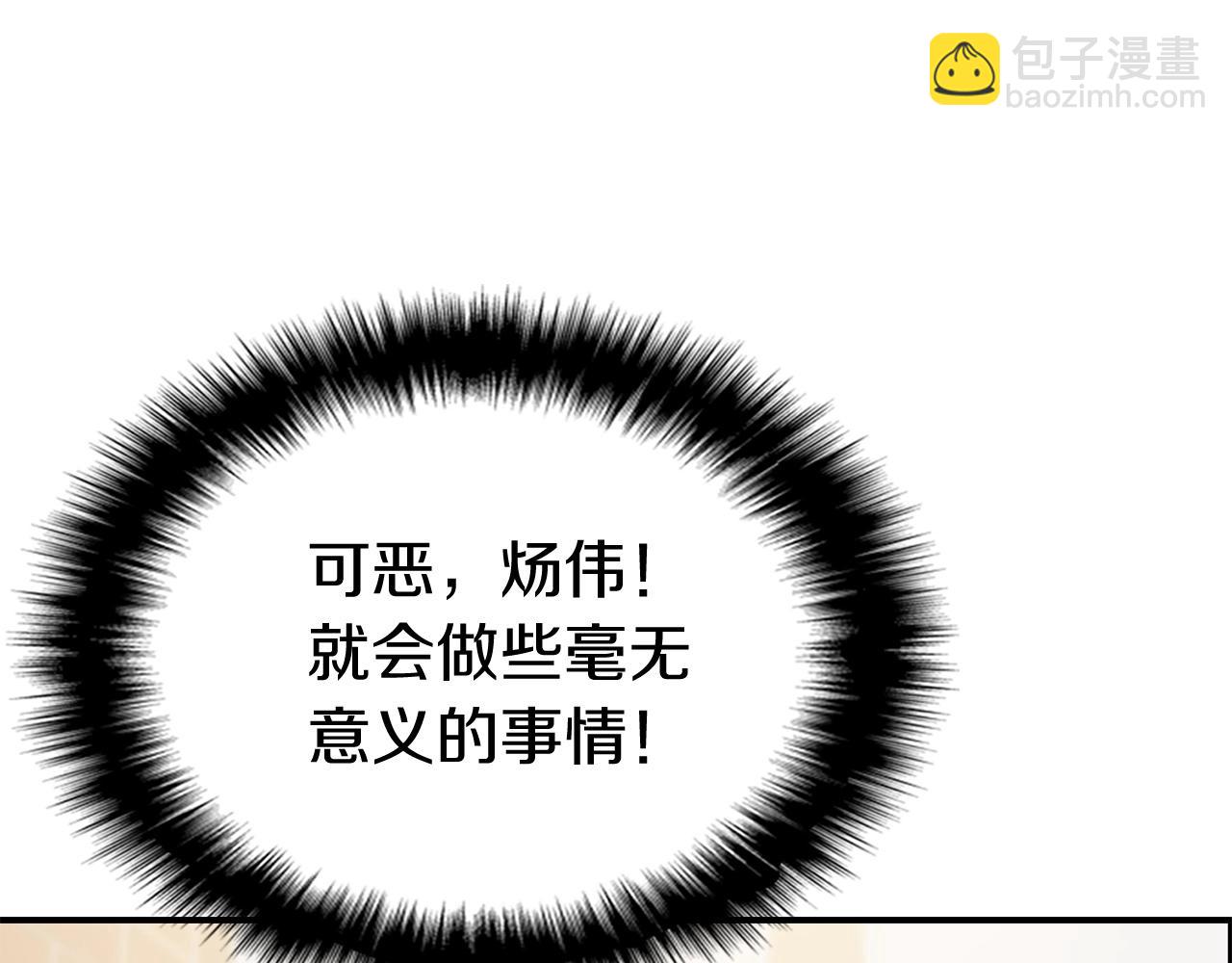 災難級英雄歸來 - 第6話 蜘蛛女王(4/8) - 7