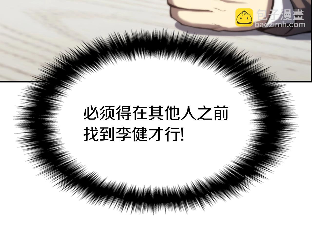 災難級英雄歸來 - 第6話 蜘蛛女王(4/8) - 2