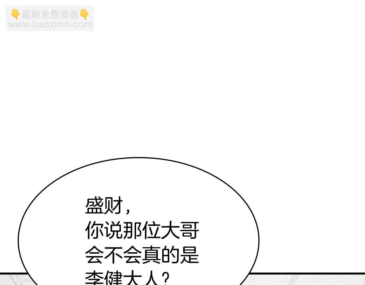 災難級英雄歸來 - 第6話 蜘蛛女王(4/8) - 2