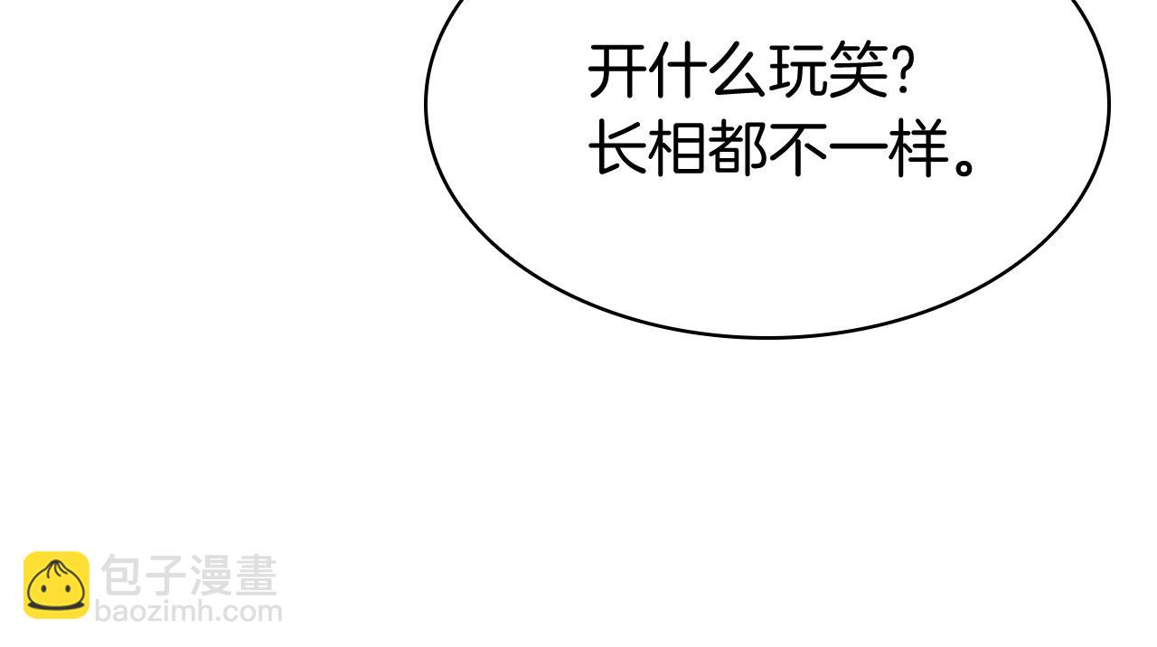 災難級英雄歸來 - 第6話 蜘蛛女王(4/8) - 5