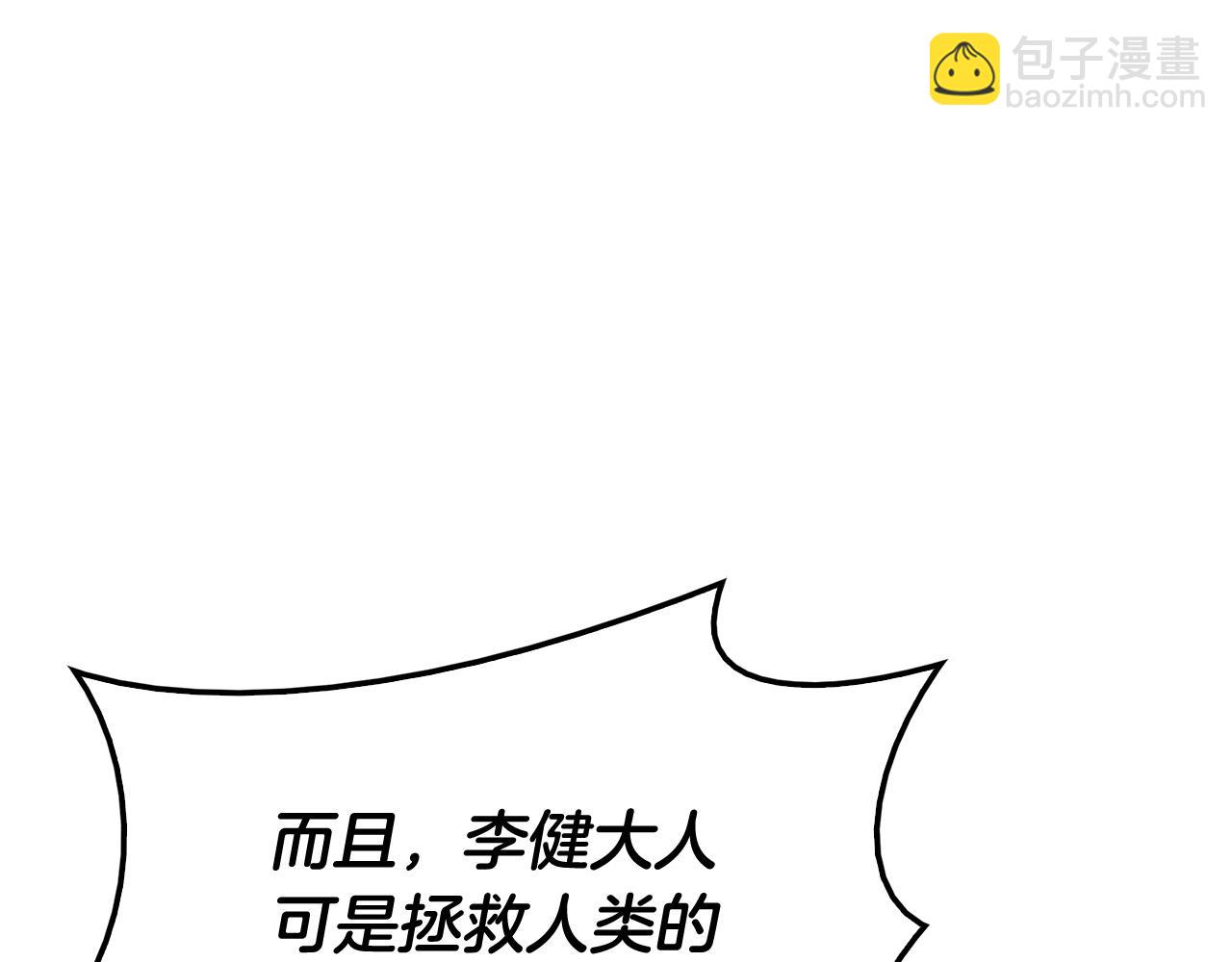 災難級英雄歸來 - 第6話 蜘蛛女王(4/8) - 6