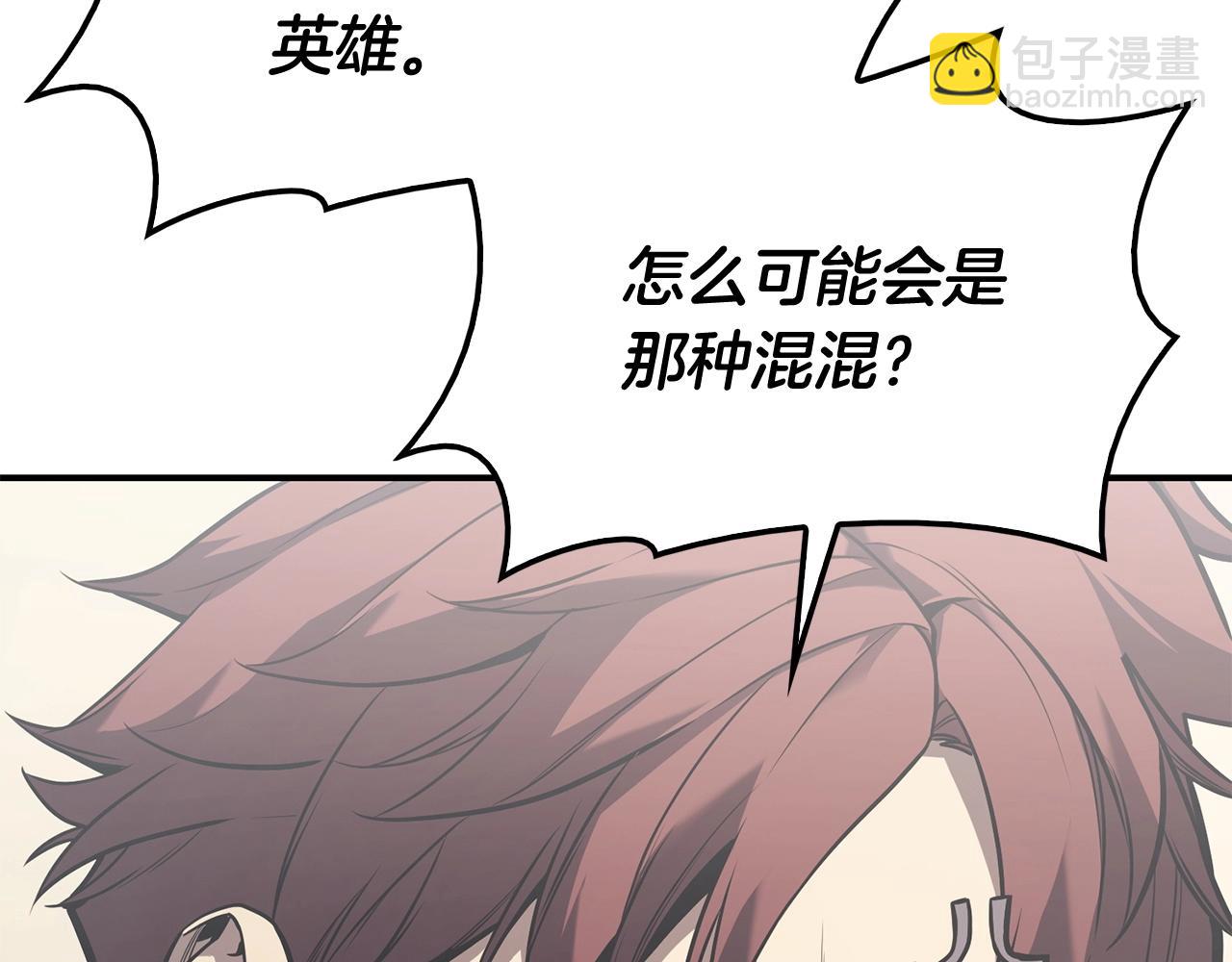 災難級英雄歸來 - 第6話 蜘蛛女王(4/8) - 7