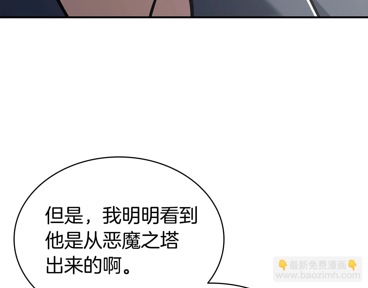 災難級英雄歸來 - 第6話 蜘蛛女王(4/8) - 1