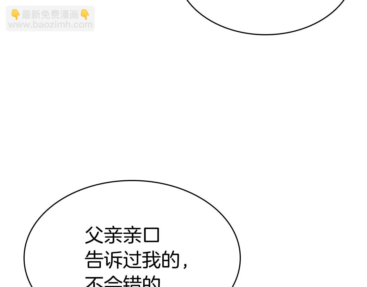 災難級英雄歸來 - 第6話 蜘蛛女王(4/8) - 4