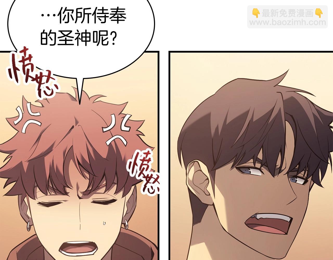 災難級英雄歸來 - 第6話 蜘蛛女王(1/8) - 2