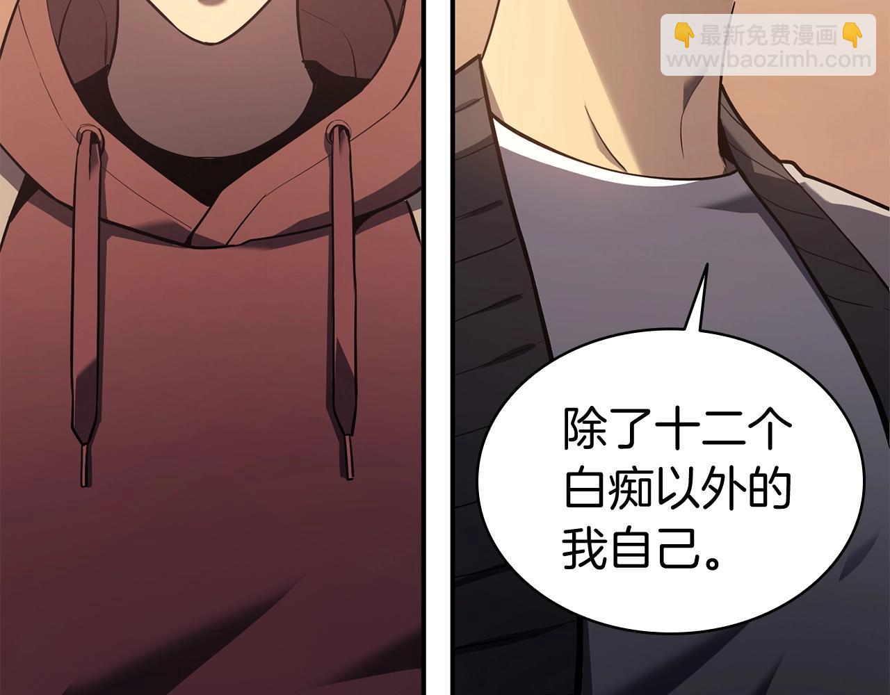 災難級英雄歸來 - 第6話 蜘蛛女王(1/8) - 3