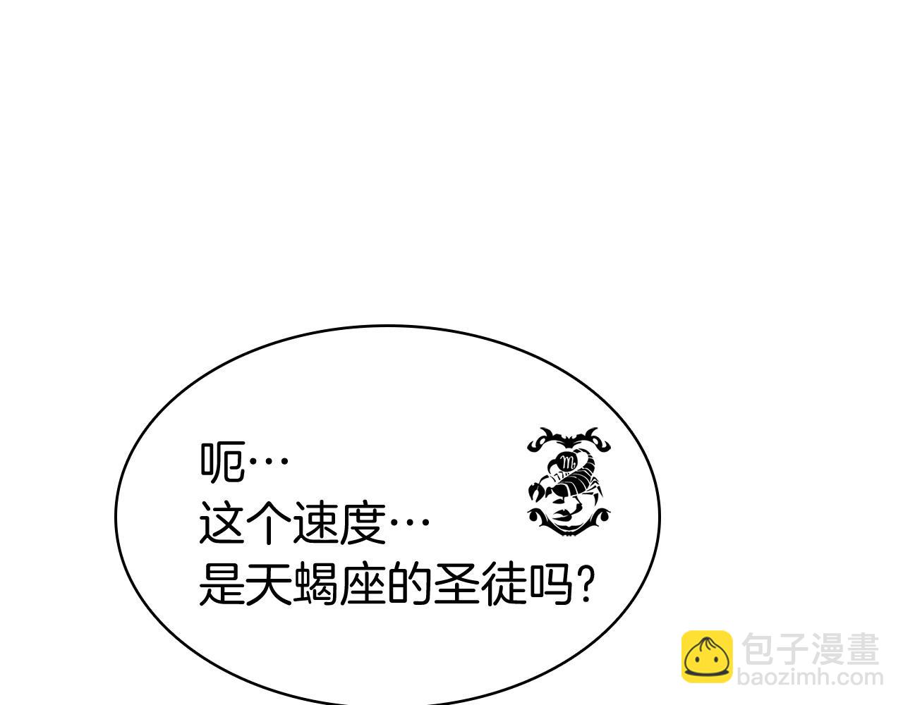 災難級英雄歸來 - 第6話 蜘蛛女王(4/8) - 5