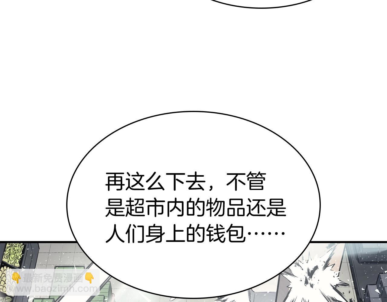 災難級英雄歸來 - 第6話 蜘蛛女王(4/8) - 8