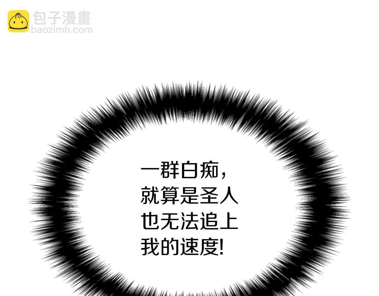 災難級英雄歸來 - 第6話 蜘蛛女王(4/8) - 4