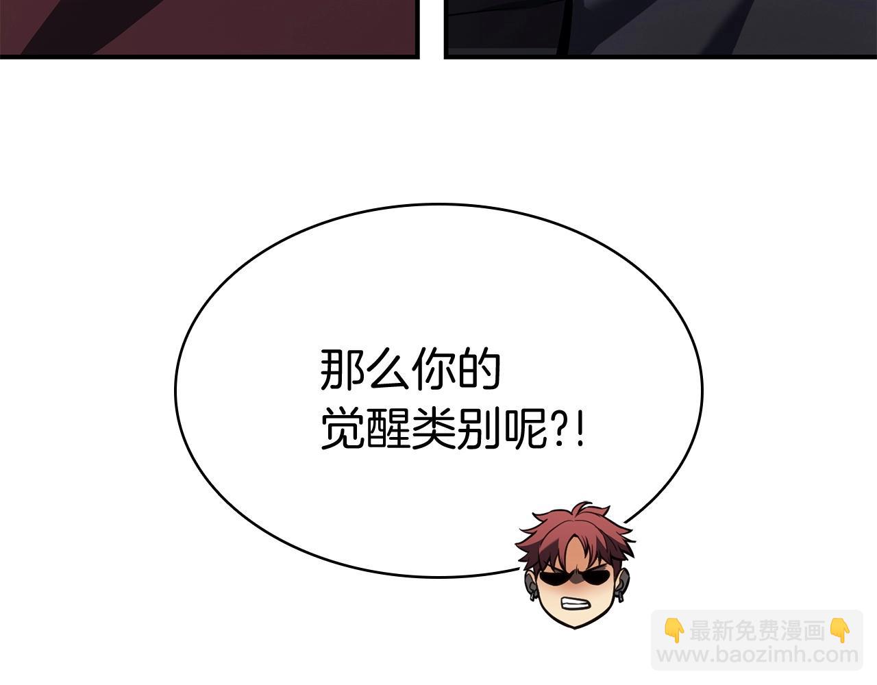 災難級英雄歸來 - 第6話 蜘蛛女王(1/8) - 4