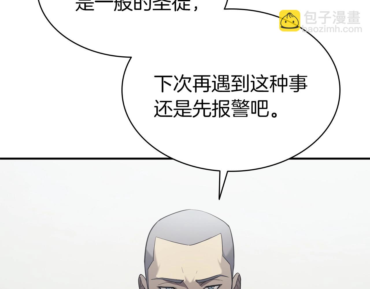 災難級英雄歸來 - 第6話 蜘蛛女王(5/8) - 7