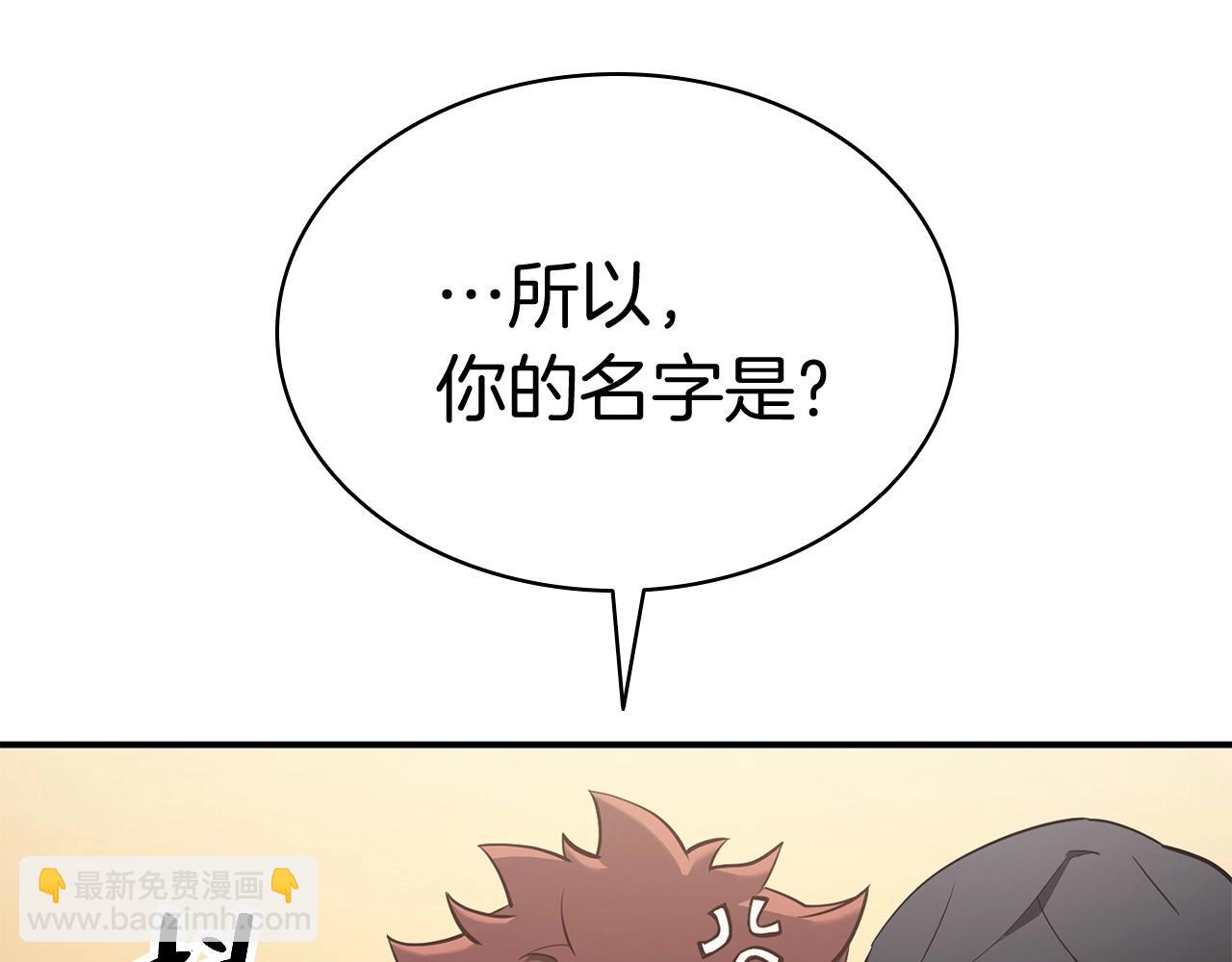 災難級英雄歸來 - 第6話 蜘蛛女王(1/8) - 6