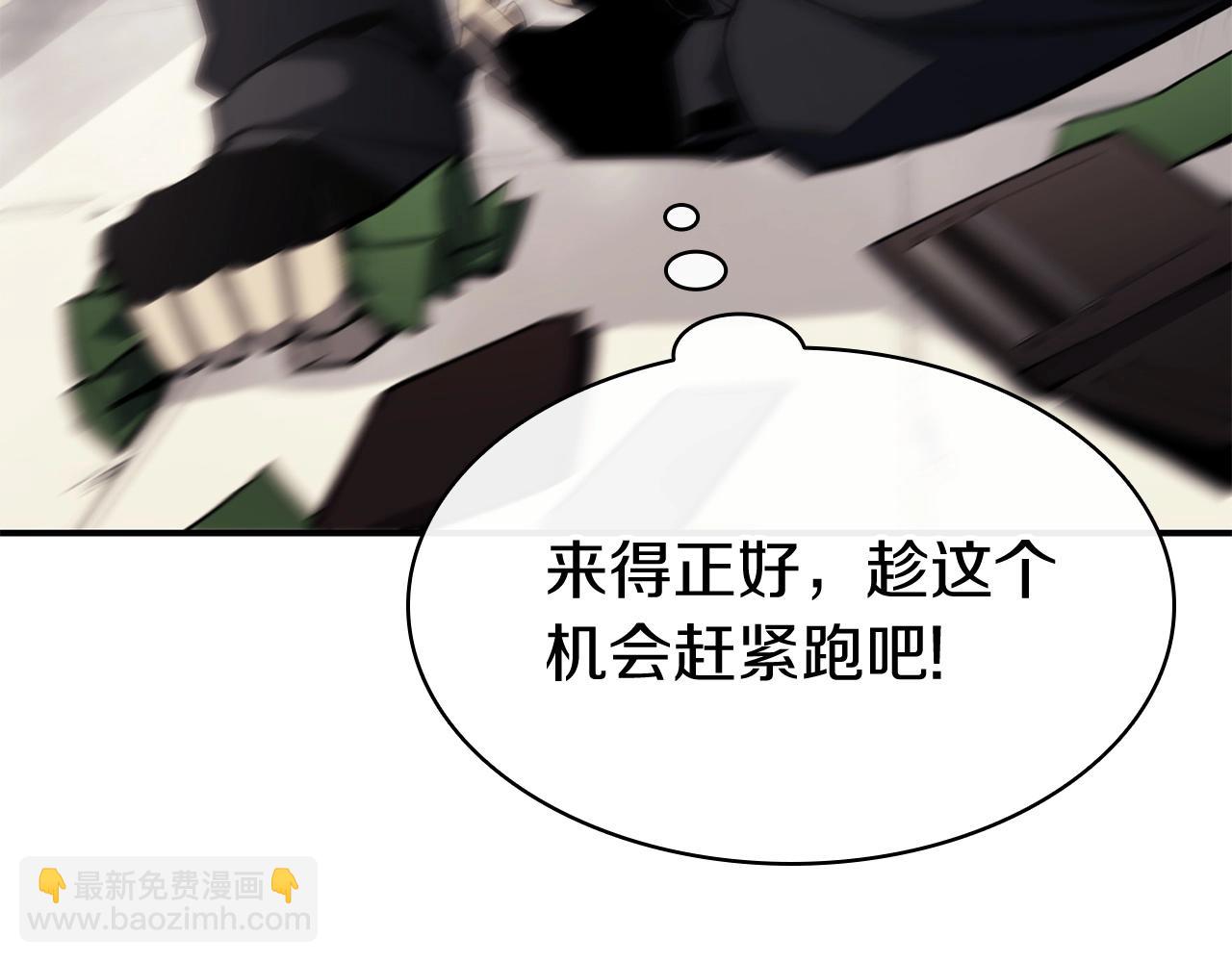 災難級英雄歸來 - 第6話 蜘蛛女王(5/8) - 6