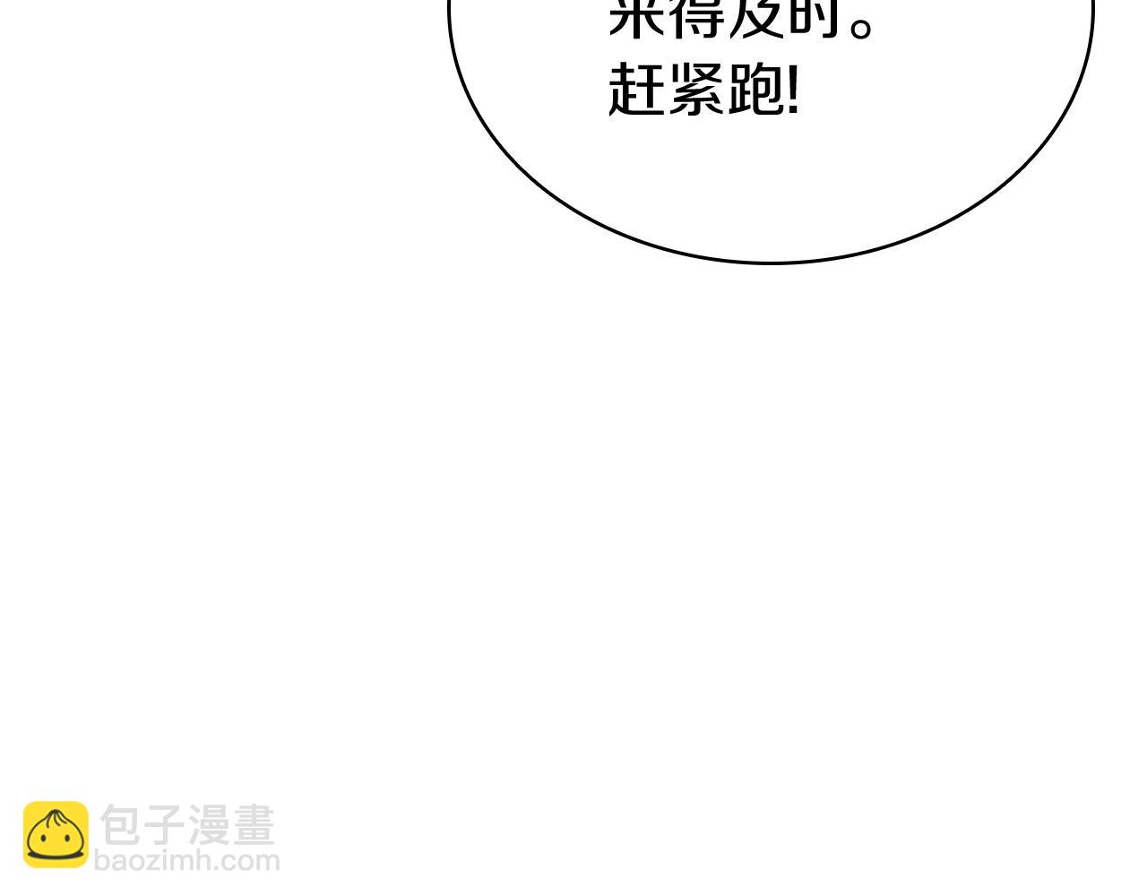 災難級英雄歸來 - 第6話 蜘蛛女王(5/8) - 6