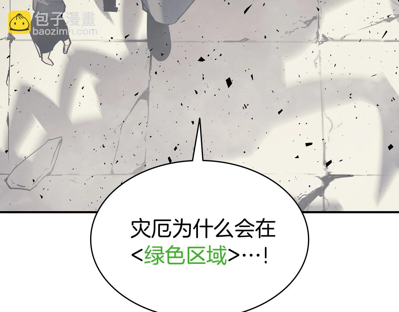 災難級英雄歸來 - 第6話 蜘蛛女王(6/8) - 8