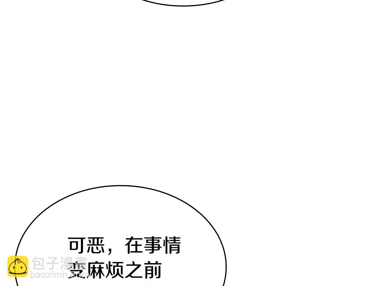 災難級英雄歸來 - 第6話 蜘蛛女王(6/8) - 1