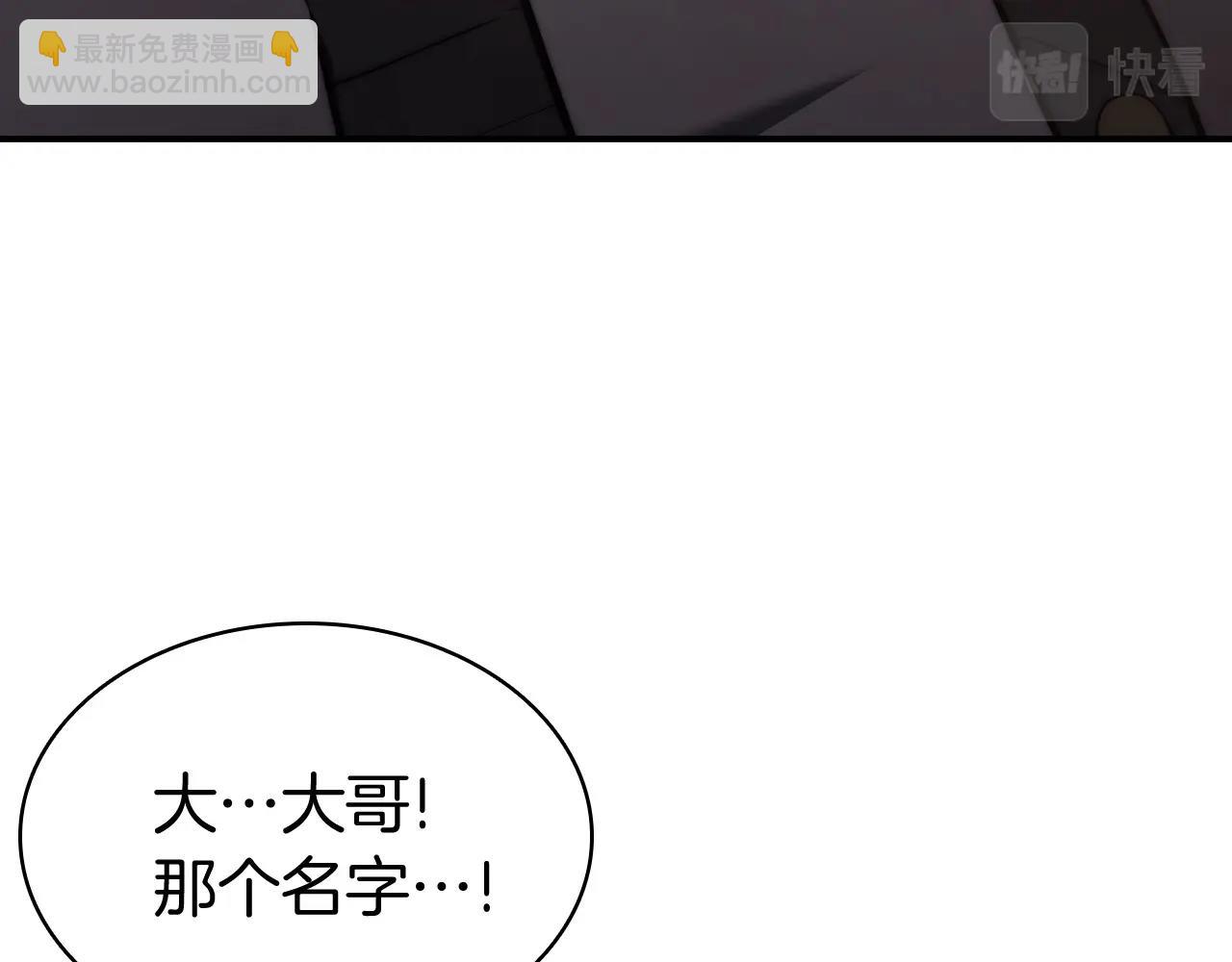 災難級英雄歸來 - 第6話 蜘蛛女王(1/8) - 5