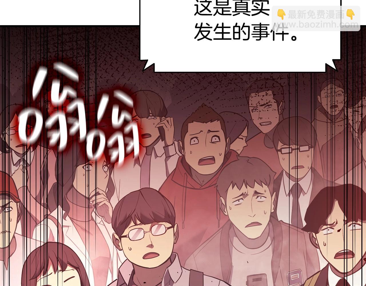 災難級英雄歸來 - 第6話 蜘蛛女王(6/8) - 6