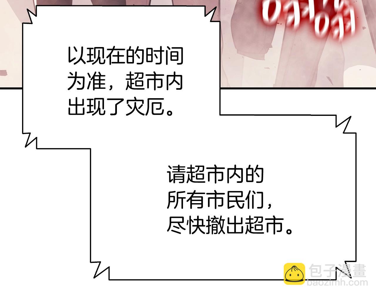 災難級英雄歸來 - 第6話 蜘蛛女王(6/8) - 8