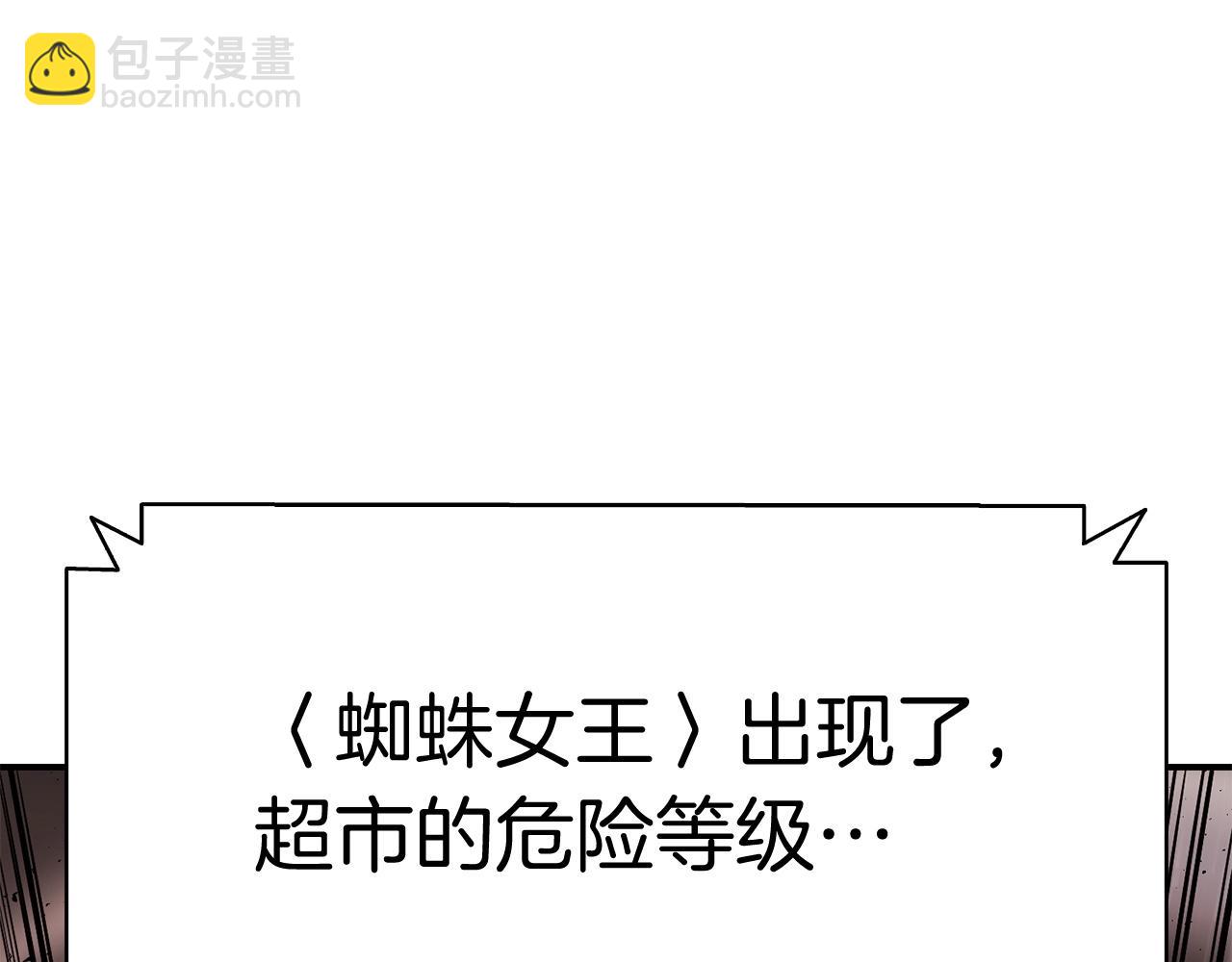 災難級英雄歸來 - 第6話 蜘蛛女王(6/8) - 1