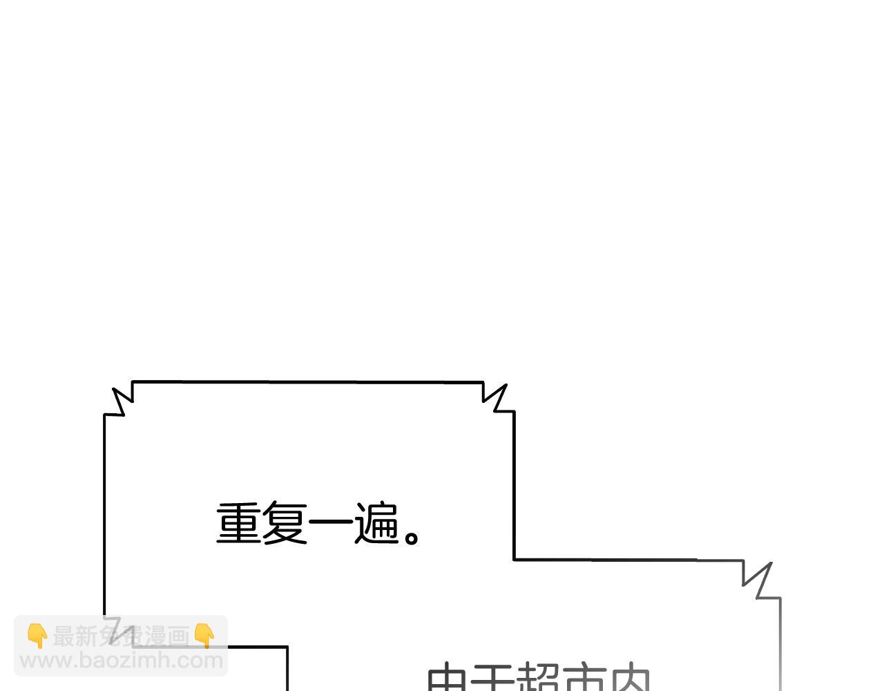 災難級英雄歸來 - 第6話 蜘蛛女王(7/8) - 5