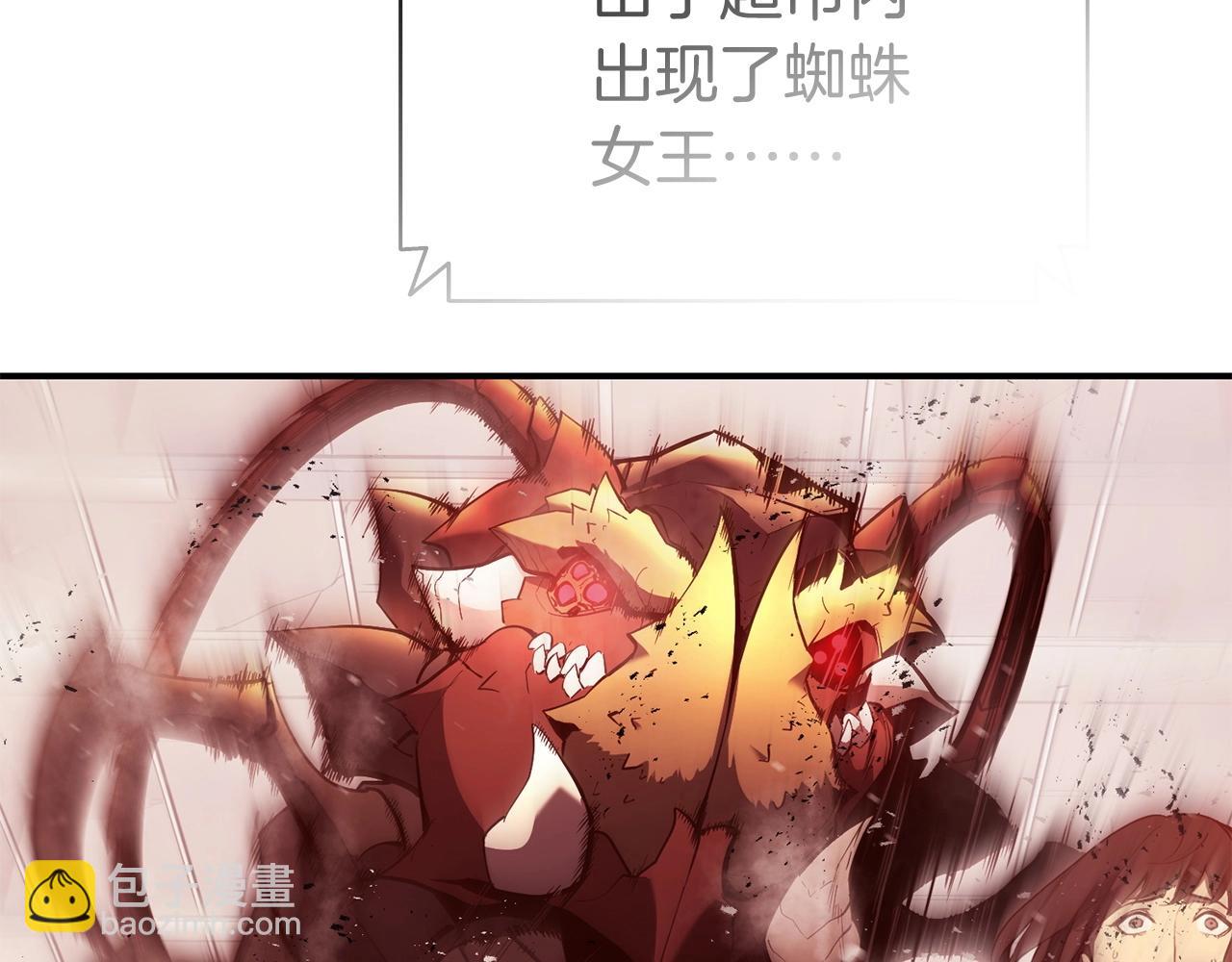 災難級英雄歸來 - 第6話 蜘蛛女王(7/8) - 6