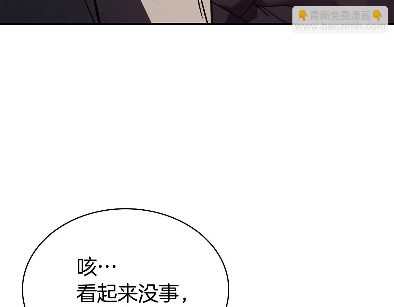 災難級英雄歸來 - 第6話 蜘蛛女王(7/8) - 8