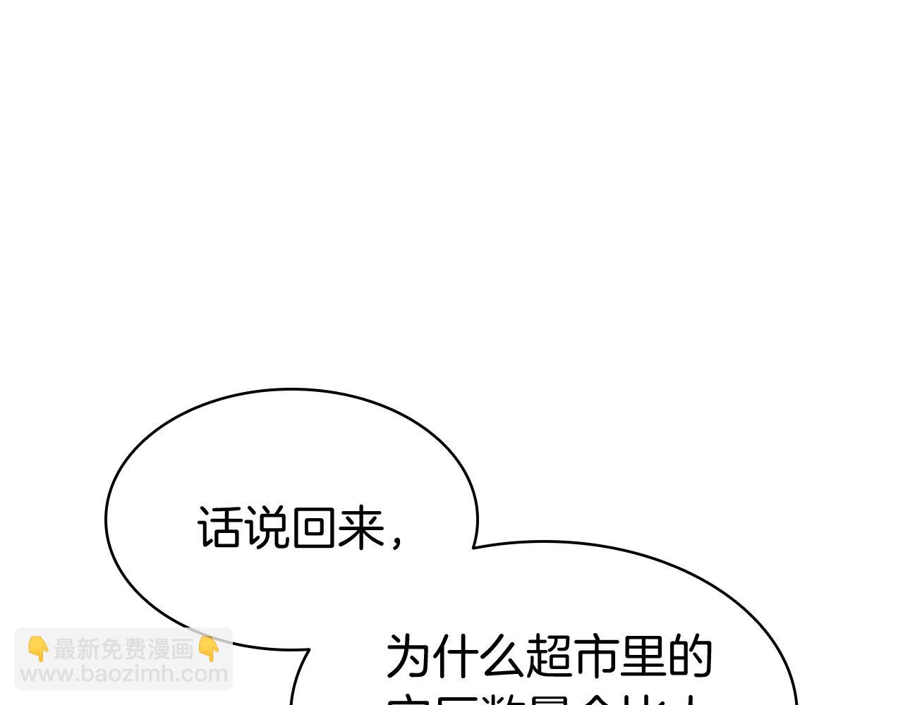 災難級英雄歸來 - 第6話 蜘蛛女王(7/8) - 4