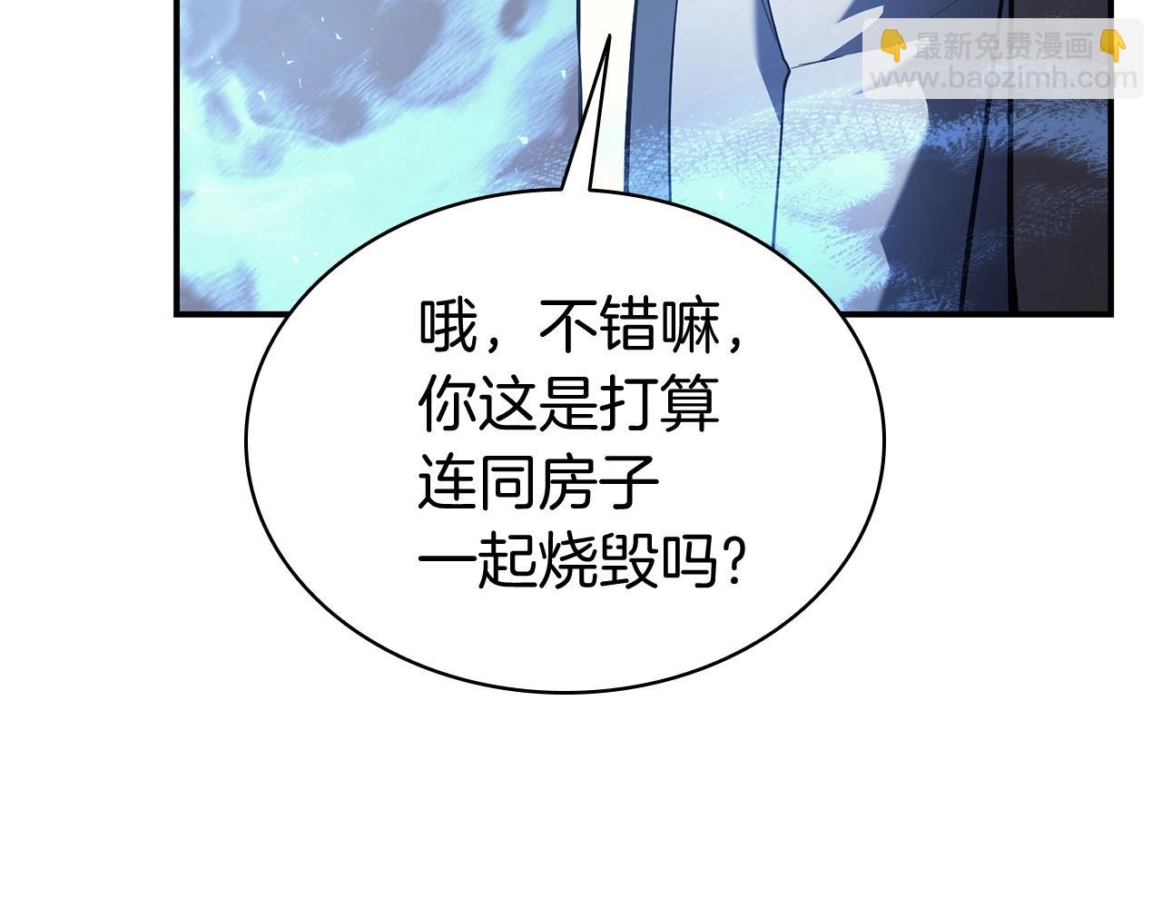 災難級英雄歸來 - 第6話 蜘蛛女王(1/8) - 3