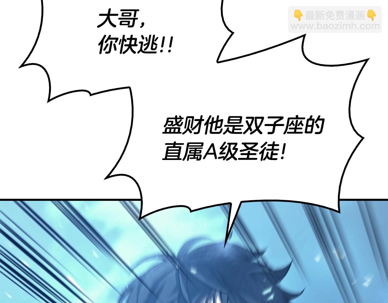 災難級英雄歸來 - 第6話 蜘蛛女王(2/8) - 5