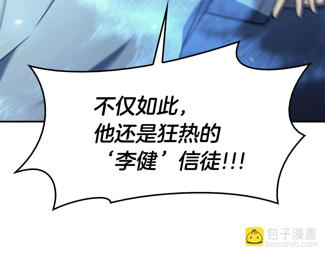 災難級英雄歸來 - 第6話 蜘蛛女王(2/8) - 7