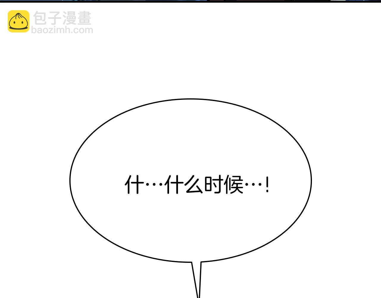 災難級英雄歸來 - 第6話 蜘蛛女王(2/8) - 8