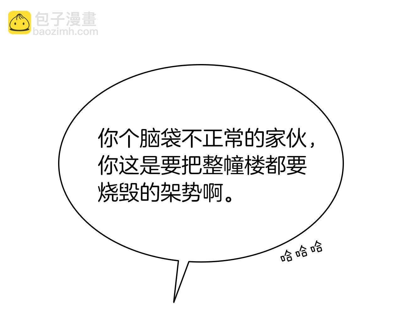 災難級英雄歸來 - 第6話 蜘蛛女王(2/8) - 7