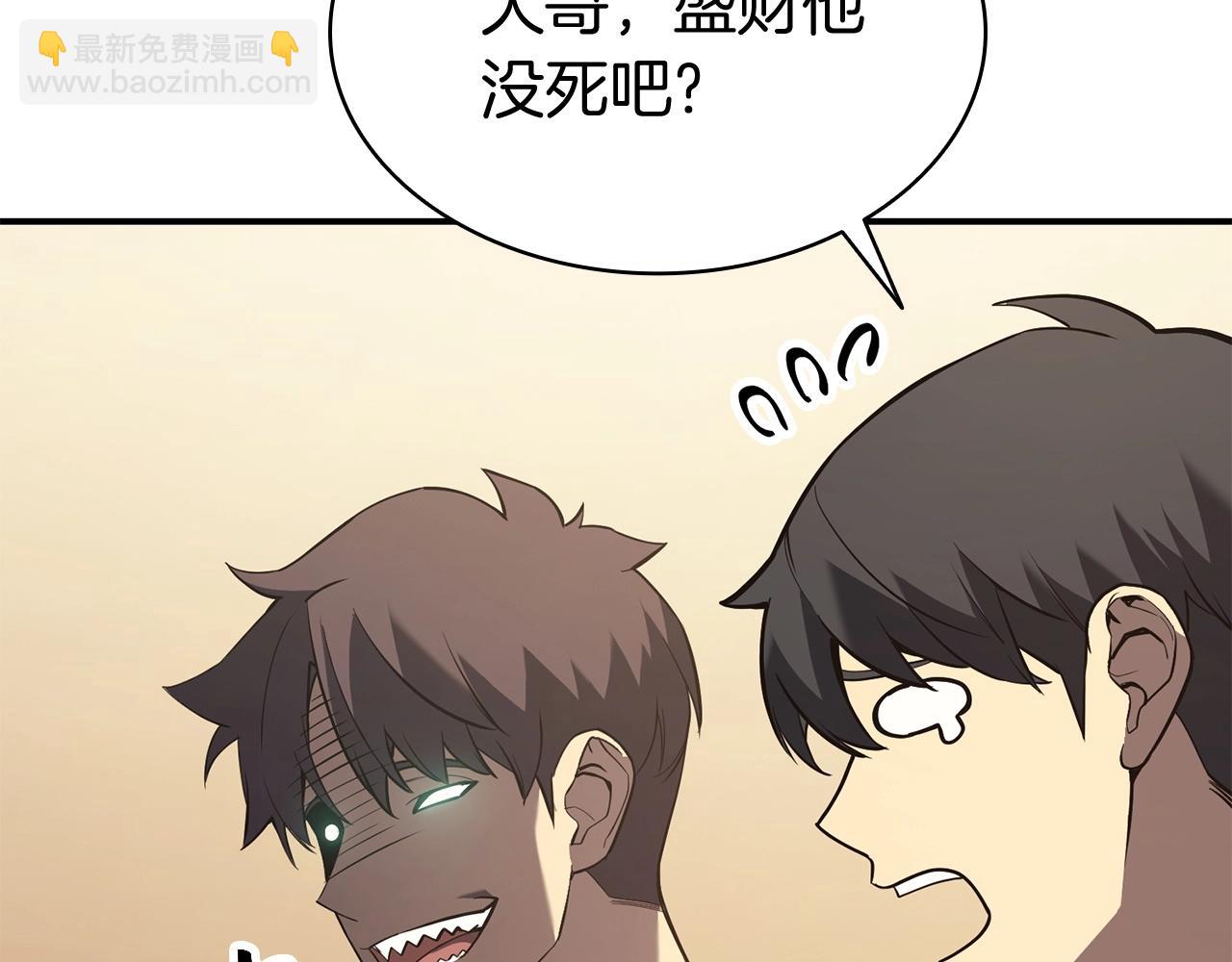 災難級英雄歸來 - 第6話 蜘蛛女王(2/8) - 3