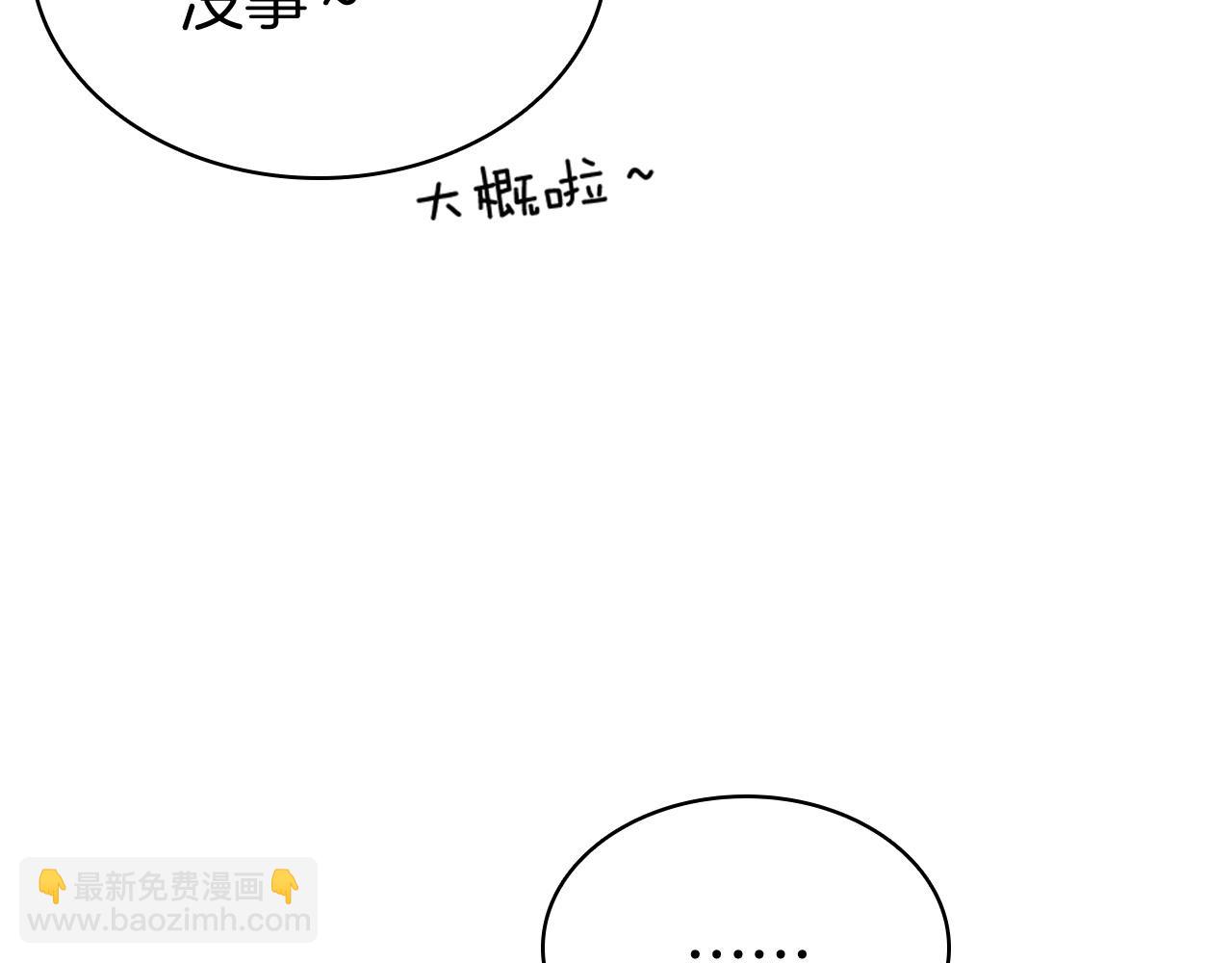 災難級英雄歸來 - 第6話 蜘蛛女王(2/8) - 5