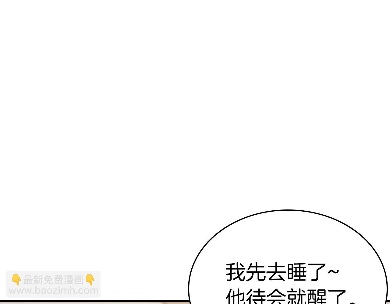 災難級英雄歸來 - 第6話 蜘蛛女王(2/8) - 3