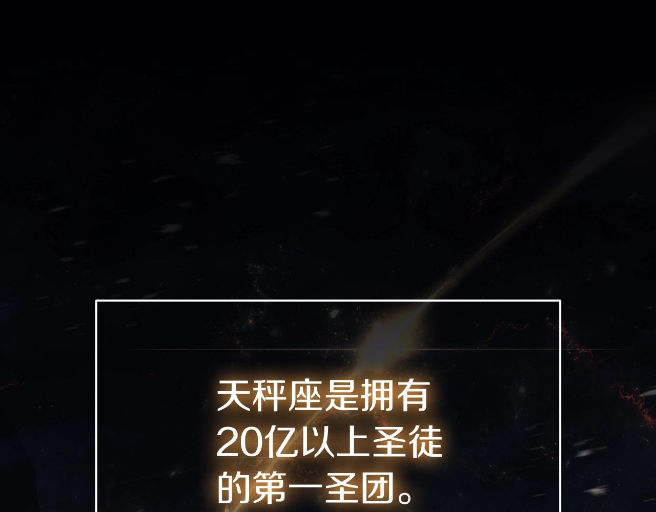 災難級英雄歸來 - 第70話 馬失前蹄(1/6) - 1