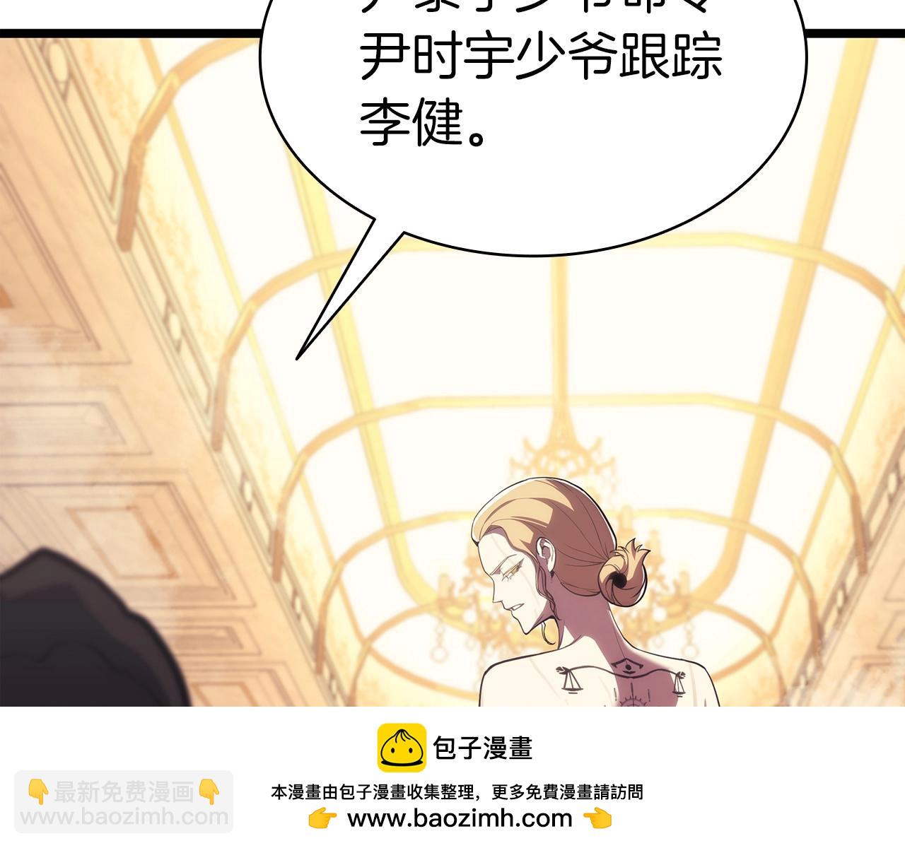 災難級英雄歸來 - 第70話 馬失前蹄(2/6) - 6