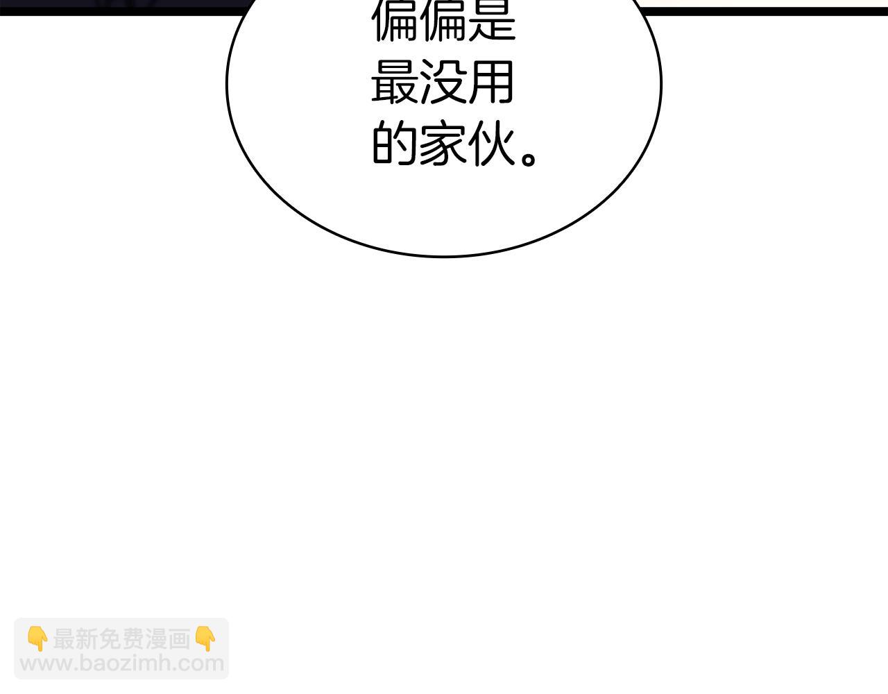 災難級英雄歸來 - 第70話 馬失前蹄(3/6) - 6