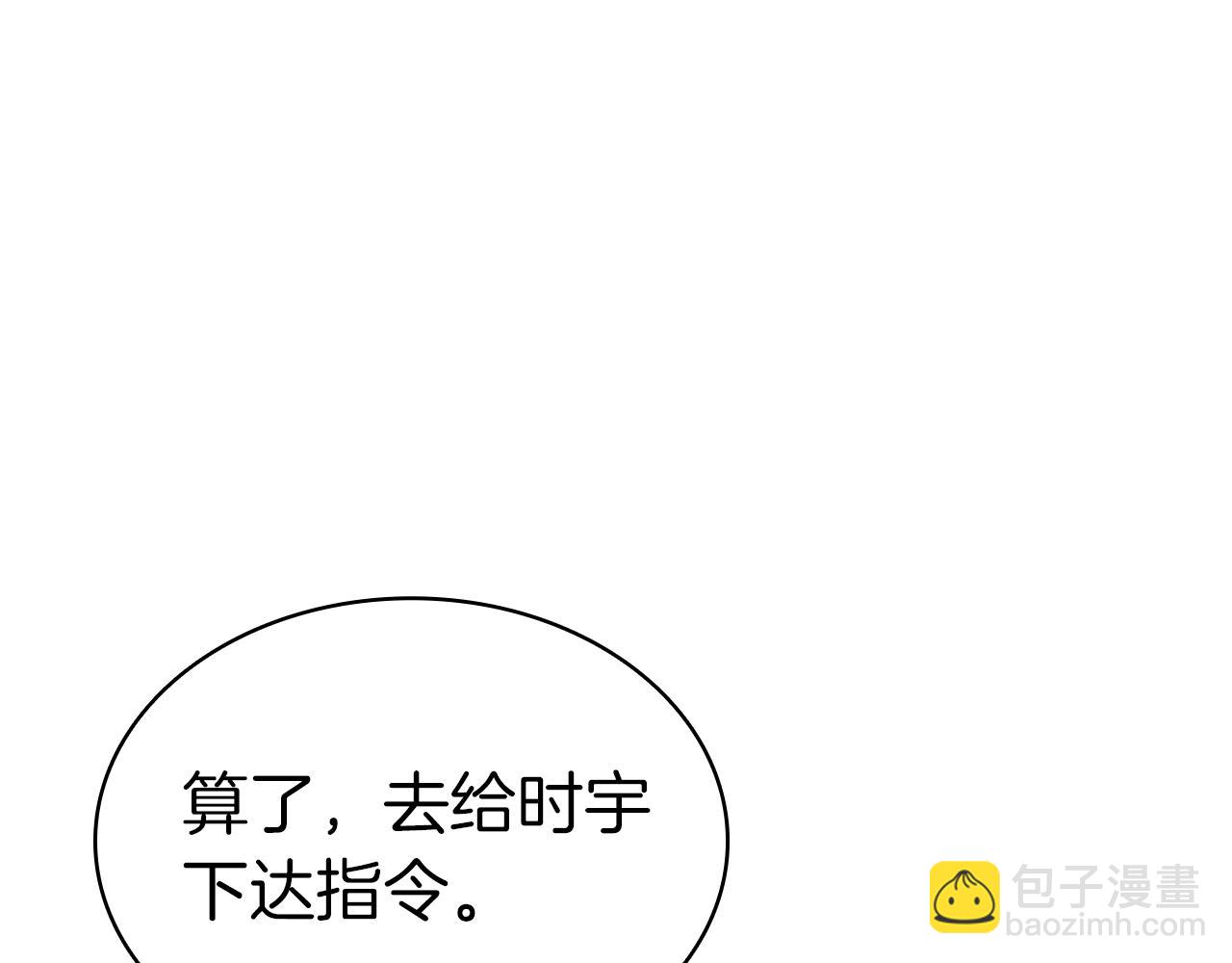 災難級英雄歸來 - 第70話 馬失前蹄(3/6) - 4