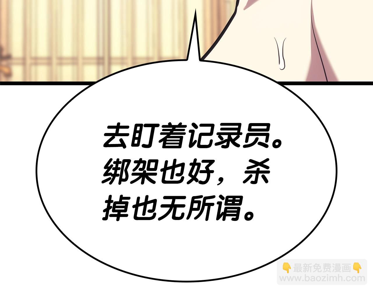 災難級英雄歸來 - 第70話 馬失前蹄(3/6) - 7