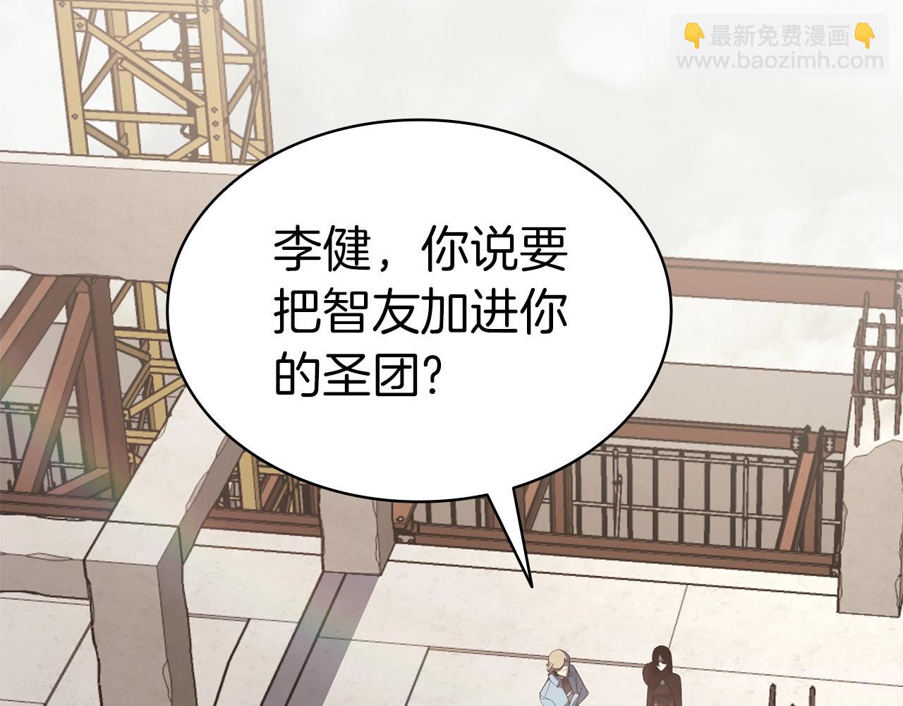 災難級英雄歸來 - 第70話 馬失前蹄(3/6) - 2