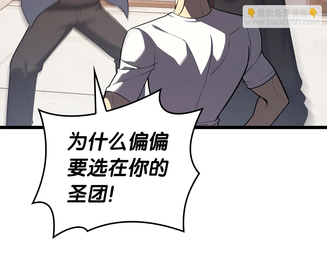 災難級英雄歸來 - 第70話 馬失前蹄(3/6) - 7