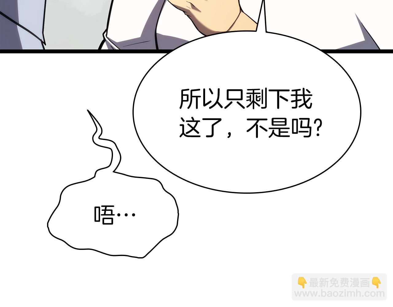 災難級英雄歸來 - 第70話 馬失前蹄(3/6) - 3