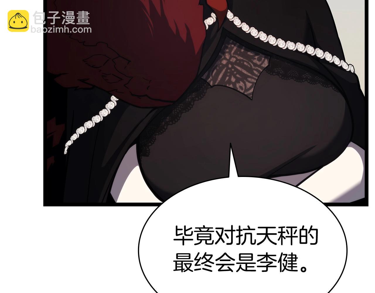 災難級英雄歸來 - 第70話 馬失前蹄(3/6) - 6