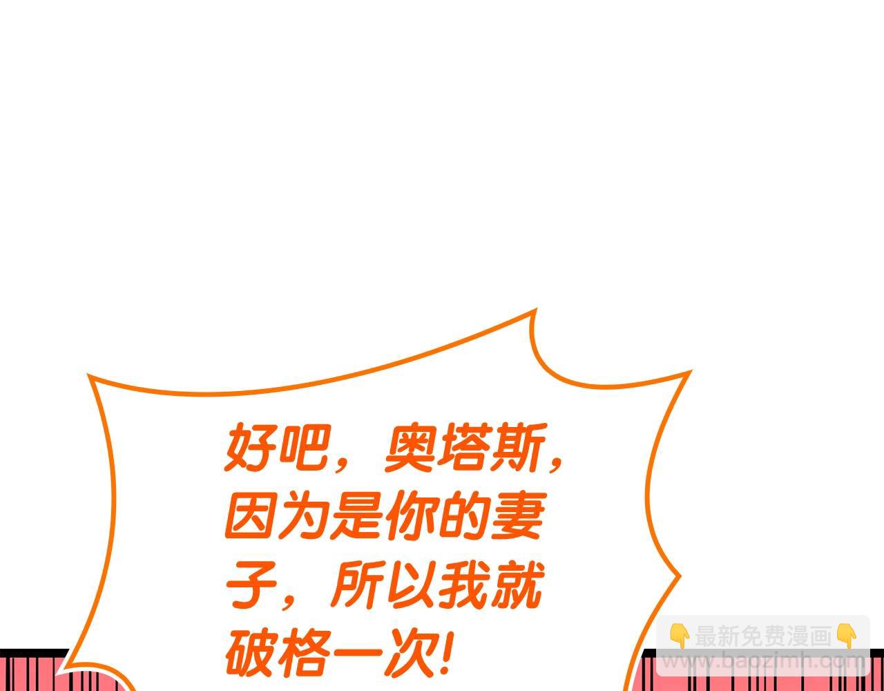 災難級英雄歸來 - 第70話 馬失前蹄(3/6) - 1