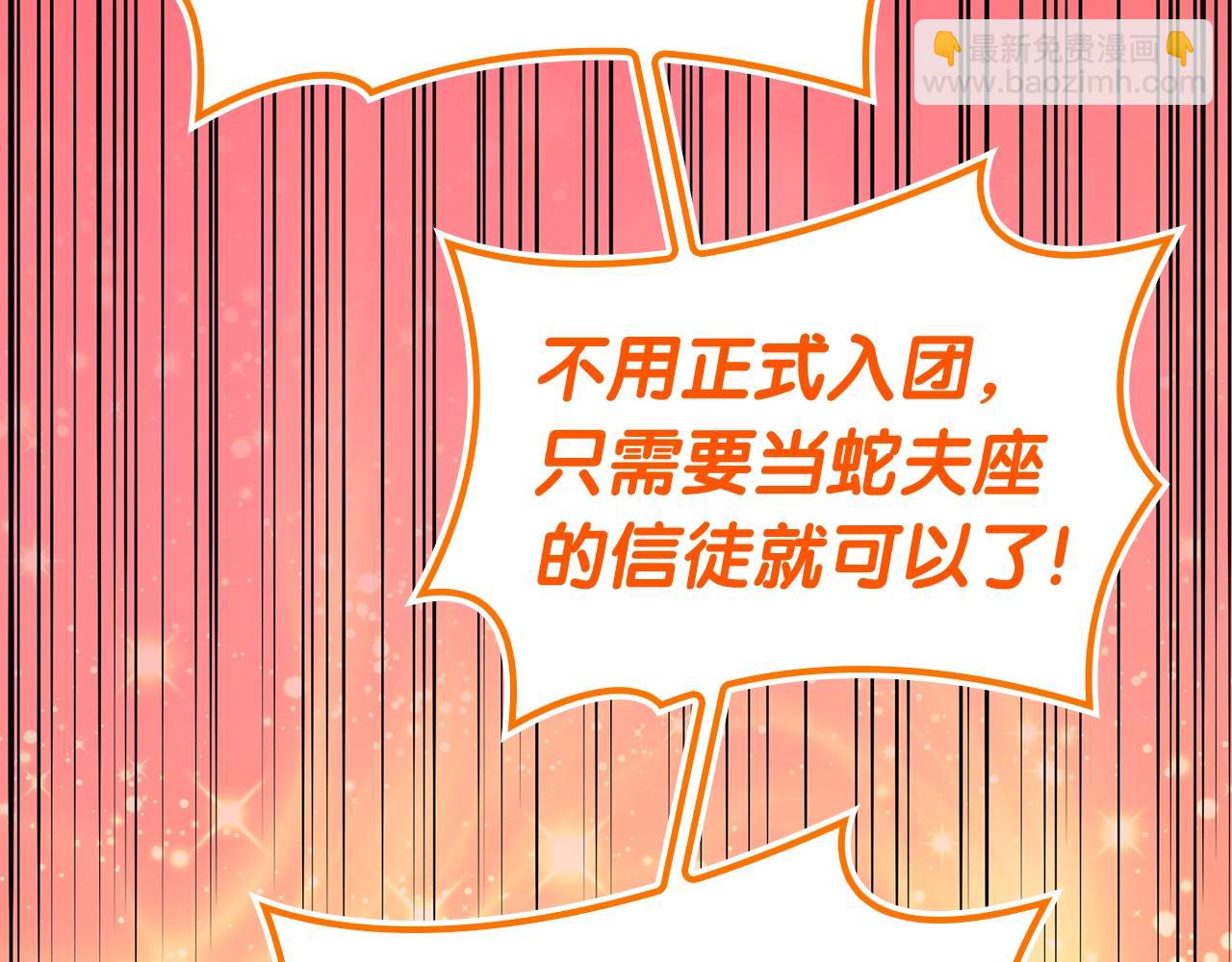 災難級英雄歸來 - 第70話 馬失前蹄(3/6) - 2