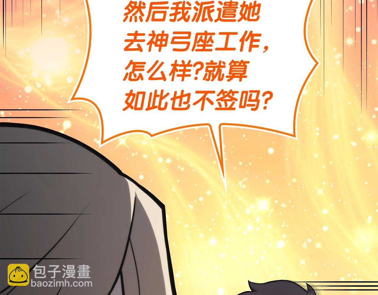 災難級英雄歸來 - 第70話 馬失前蹄(3/6) - 3