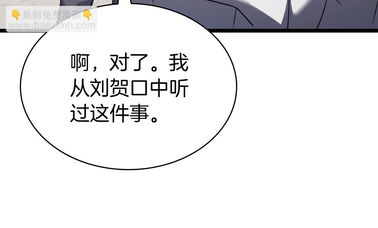 災難級英雄歸來 - 第70話 馬失前蹄(3/6) - 1